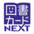 TC‑NEXTポイント